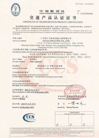 Certificação CCS